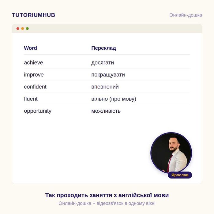 Репетитор математика, англійська, німецька, фізика, хімія, біологія, українська мова, польська мова, початкові класи, онлайн, підготовка до НМТ