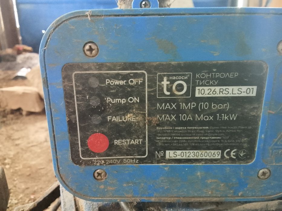 Продам насосну станцію