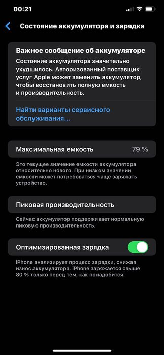 iPhone XS Max 256