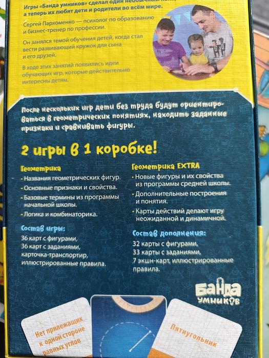 Гра "Геометрика 2 в 1 + доповнення extra" російською