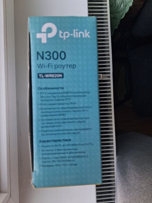 Роутег wi -fi N300