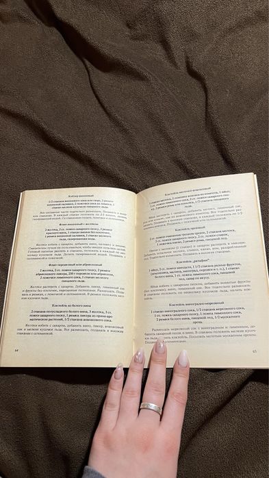 Книга рецепты домашние напитки разные