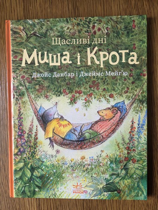 Дитячі книги для дітей дошкільного та шкільного віку
