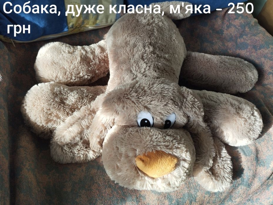 Іграшки тварини, іграшка м'яка, ляльки