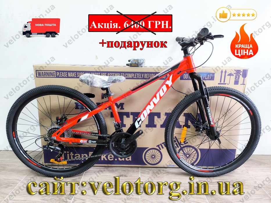Акція! Новий Алюмінієвий Підлітковий Велосипед Crossbike Convoy 24"-26" рама 11"-13" | SHIMANO, Дискові гальма, амортизаційна вилка,  21 швидкість