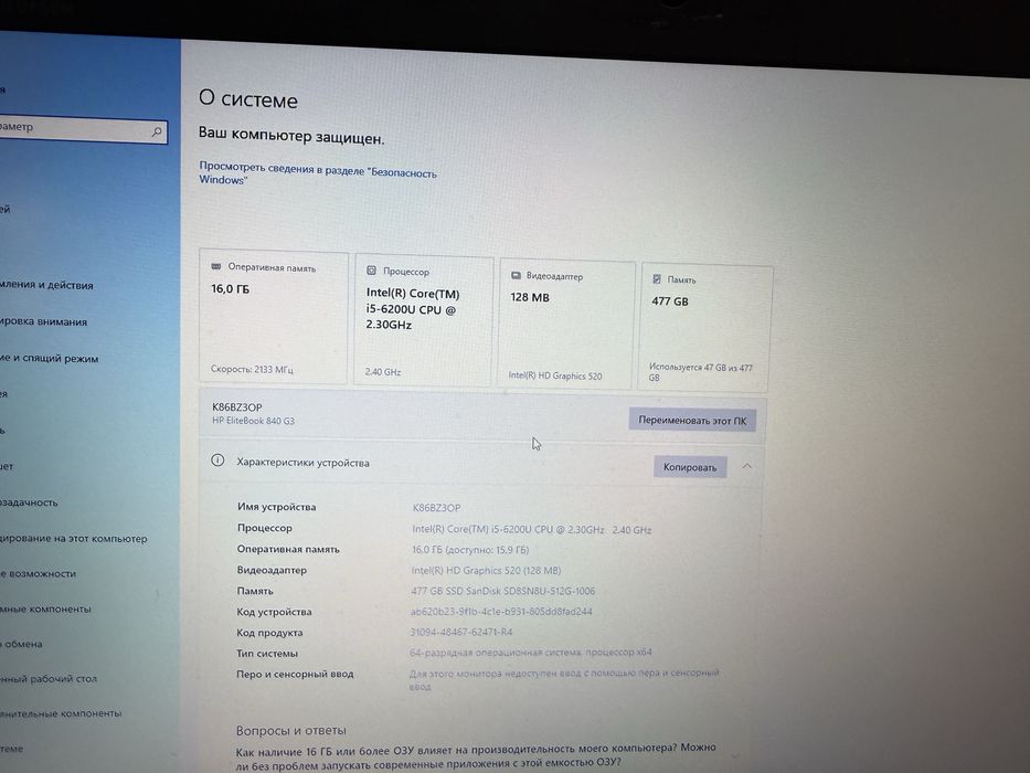HP EliteBook 840 G3 i5-6200/16Gb/SSD 512Gb/Intel HD