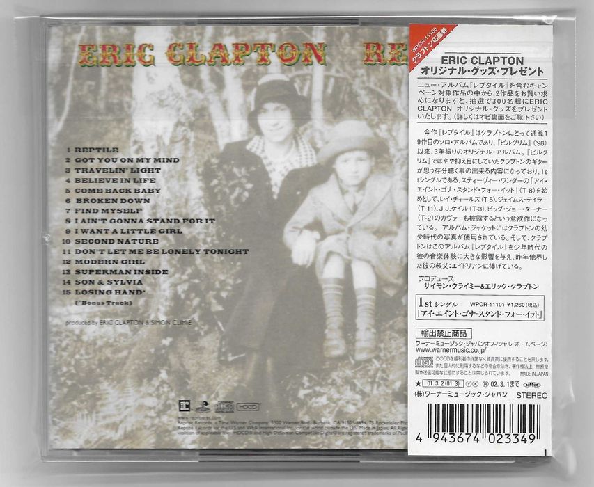 Eric Clapton - Reptile [HDCD] OBI Japan