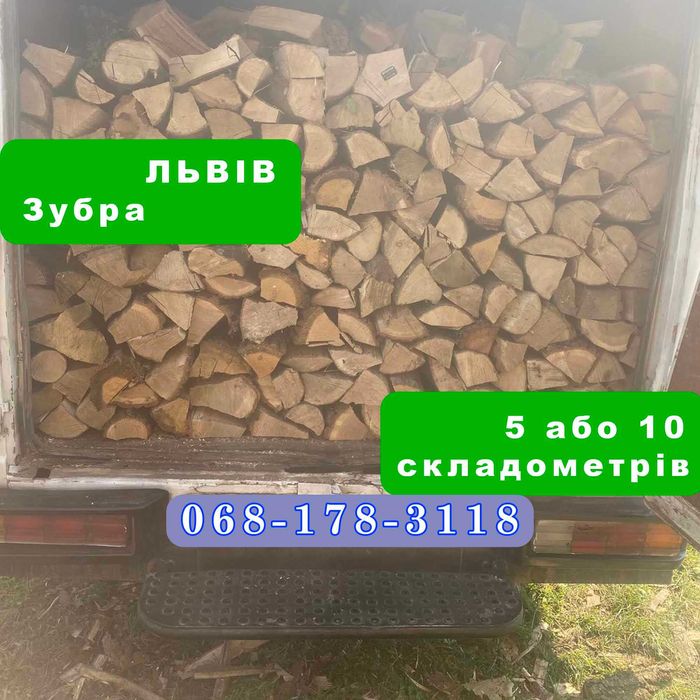 БУКОВІ та ГРАБОВІ дрова. ЧЕСНИЙ об'єм та ХОРОША ціна