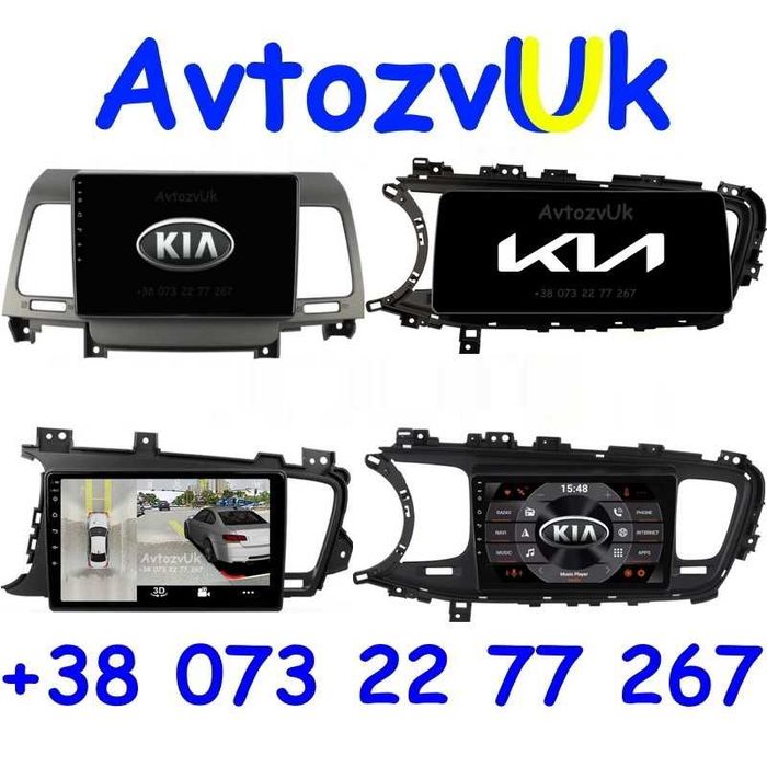 Магнитола OPTIMA K5 K7 Kia OPIRUS Оптима К5 К7 CADENZA CarPlay Android 16
