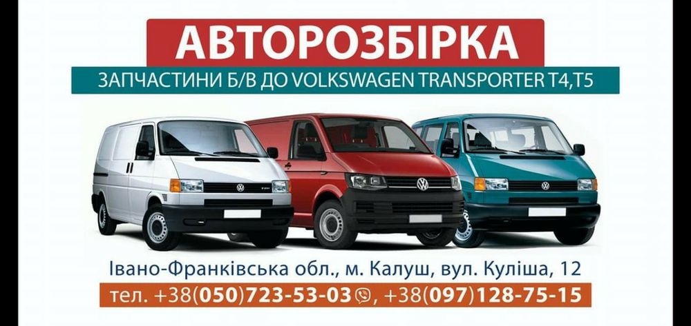 Генератор Volkswagen Transporter T 4 Фольксваген Т 4