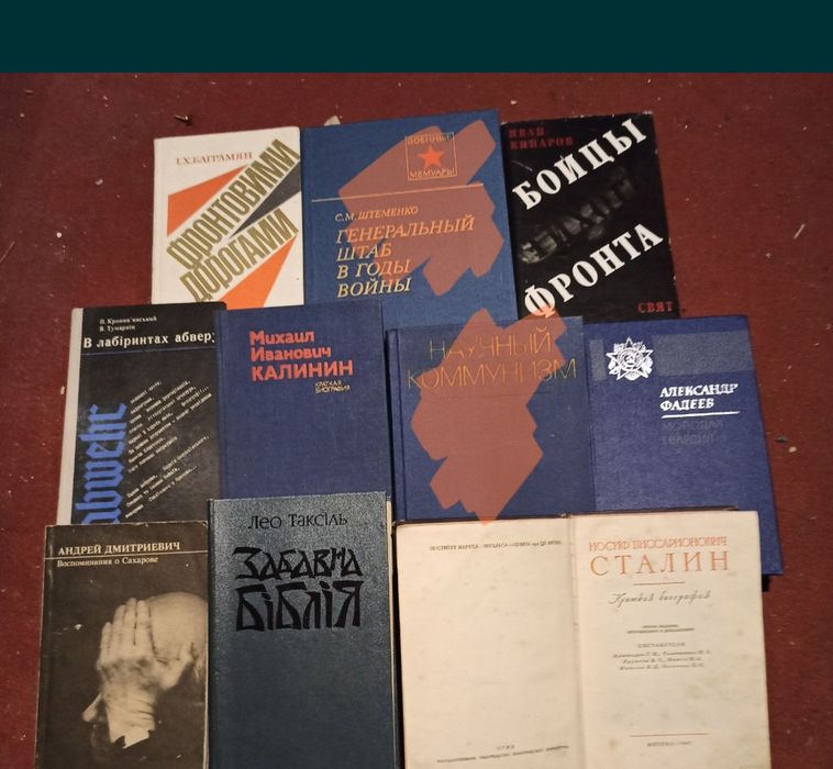 книжки СРСР, все разом