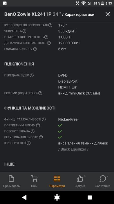 Монитор benq zowie xl2411p 144hz 1920x1080. 24": 5 000 грн. - Монітори ...