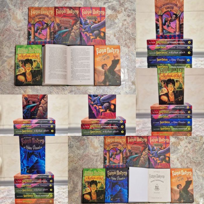 Ролинг - Гарри Поттер Комплект из 7 книг на русском языке
