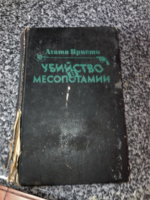 Livro Agatha Christie em Russo