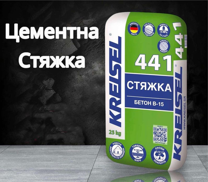 Цемент | Клей | Шпаклівка | Мертель | Стяжка | Штукатурка |
