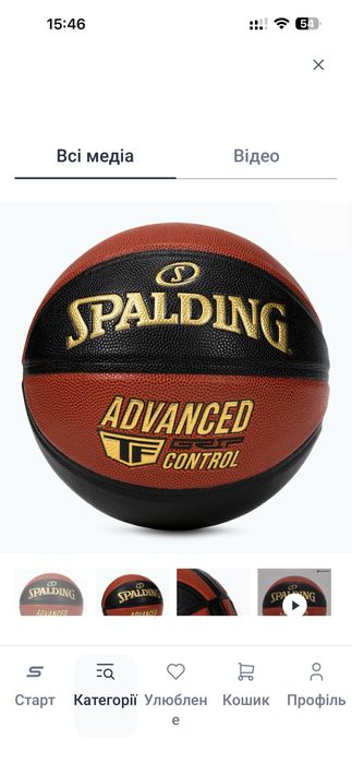 Баскетбольний м'яч Spalding Advanced Grip Control 76872Z Розмір 7