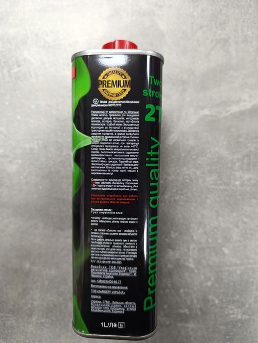 Моторне мастило Kamberg Green 2T напівсинтетика (1 л)