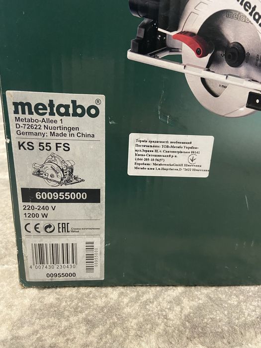 Дискова пила ручна Metabo KS 55 FS (600955000)