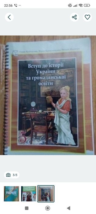 Підручник 5 клас