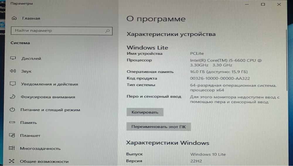 ПК Core I5-6600 16GB ОЗП