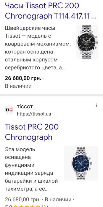 Tissot prc 200 chronograpf