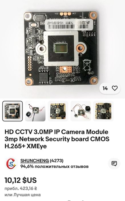 Прата керування камери HD CCTV 3.0MP IP Camera Module для FPV дрона
