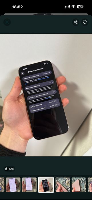 iPhone 16 pro Max 256