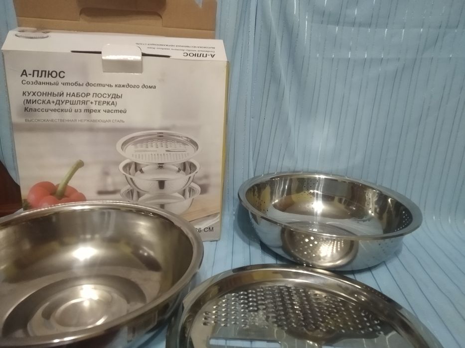 Кухонний набір посуди А-Плюс