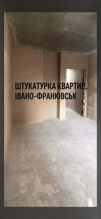 Штукатурка квартир