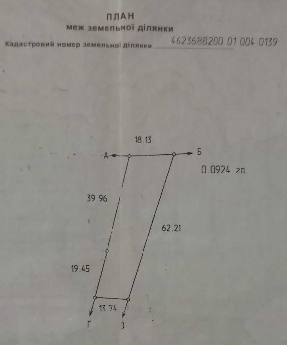 Земельна ділянка під забудову Винники-Чишки (с. Волиця), р-н Озера