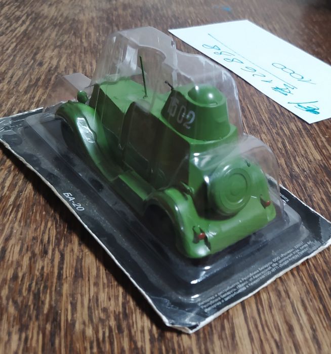 Автолегенди: Ба-20