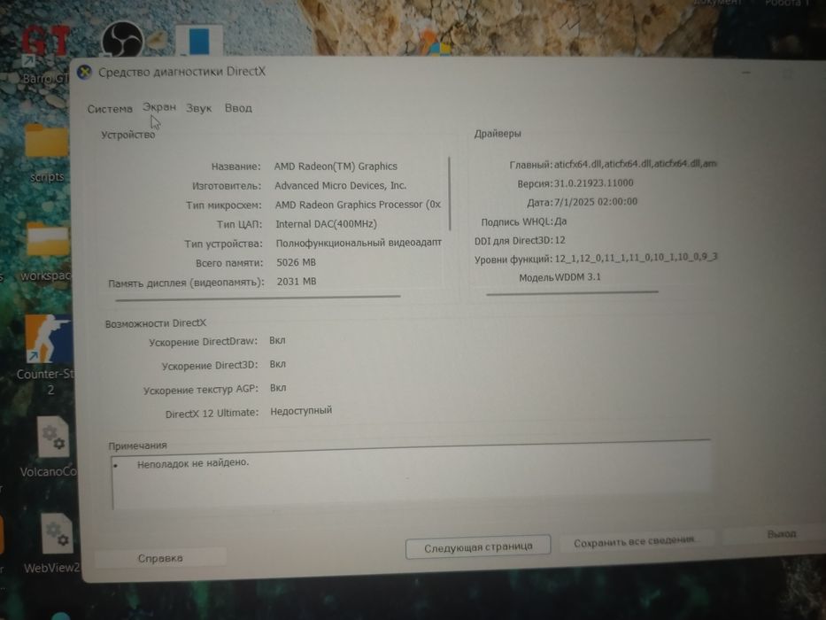 Ноутбук AMD Ryzen 5 5500U,8GB