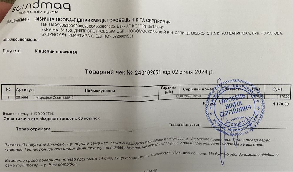 Петличний мікрофон Zoom LMF-2