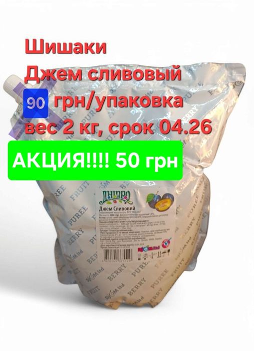 Продажа некондиции сладостей, свежей продукции и многое другое