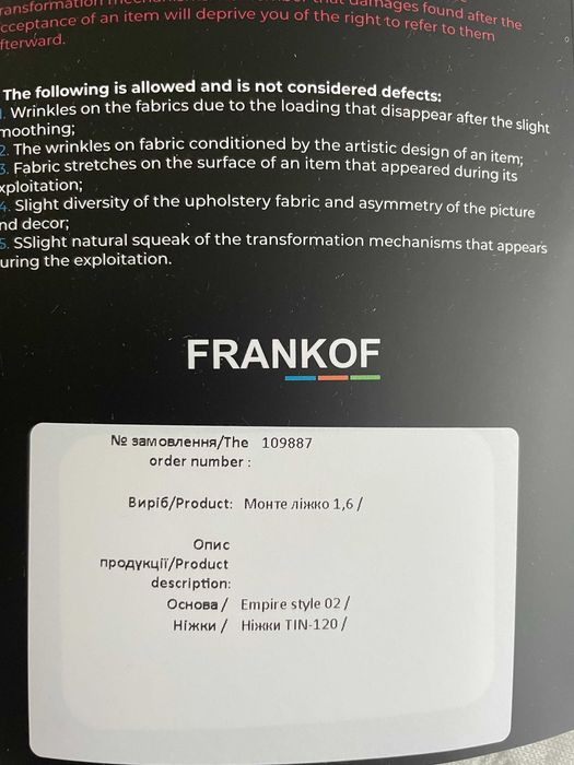 FRANKOF ліжко Монте + матрац ортопедичний Hugo