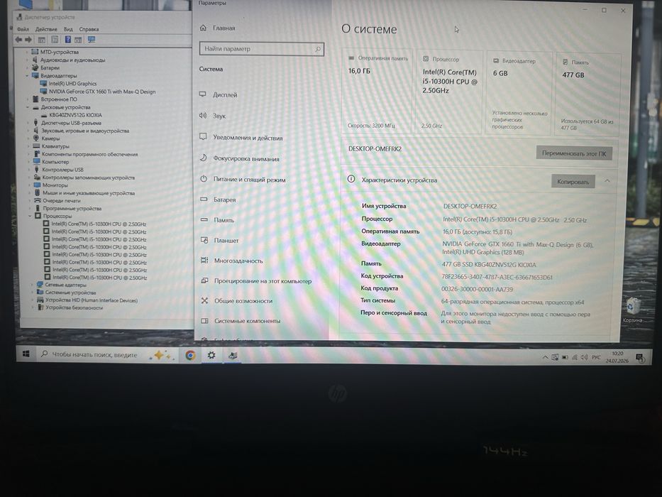 Ігровий ноутбук HP Gaming 15 (144Hz, i5 10300H, ОЗУ 16GB, GTX 1660Ti 6GB)