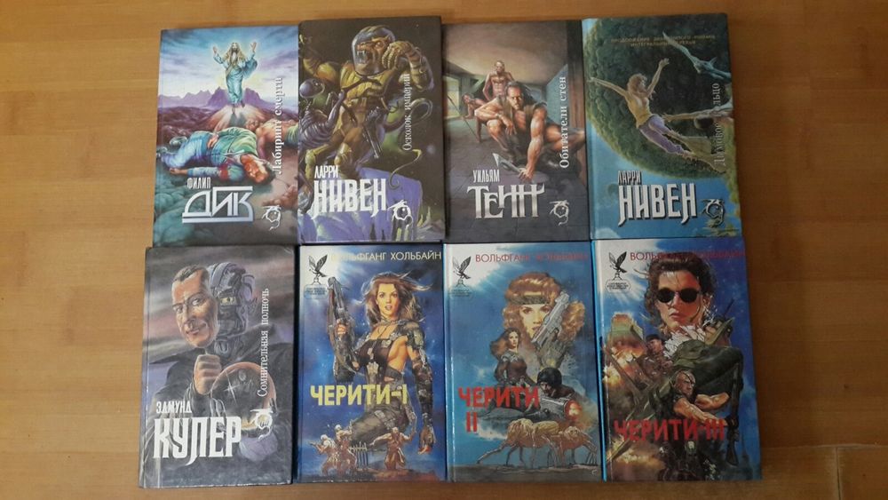 Легендарна фантастика