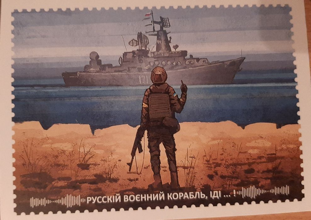 Картка Русскій воєнний корабль  всьо