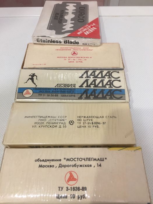 Лезвия для бритья,несесер для бритья ЧССР времен СССР.эл.бритвы ссср.