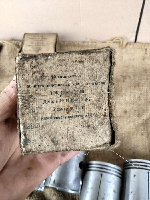 Кольца Иж Планета 49 совдеп