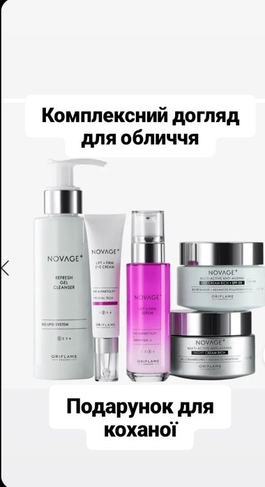 Подарунок для коханої- розкішний набір косметики. Їй сподобається!!