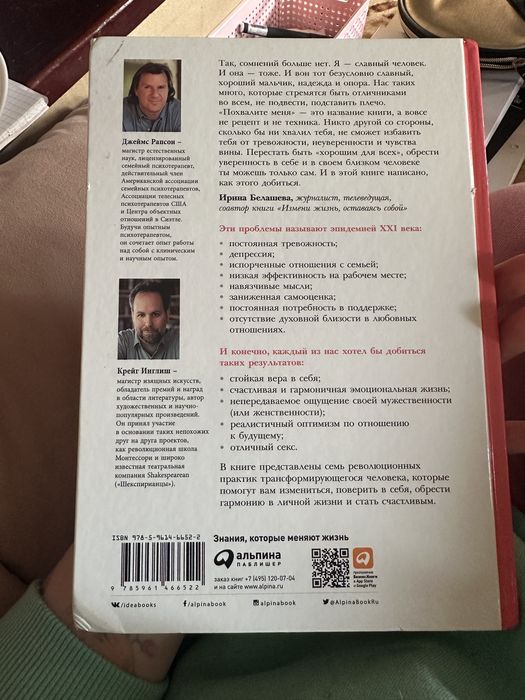 К себе нежно Примаченко Похвалите меня книги