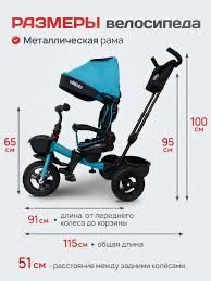 Триколісний велосипед BabyTilly Impulse