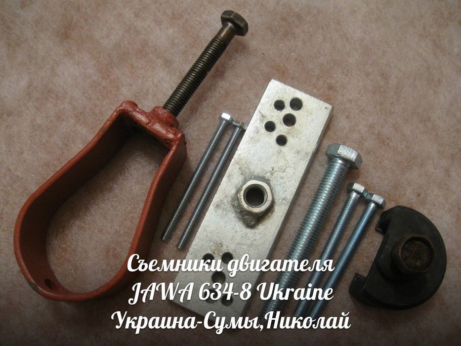 Съемник ЯВА-JAWA 360-634-638-ЧЗ для разбора двигателя.