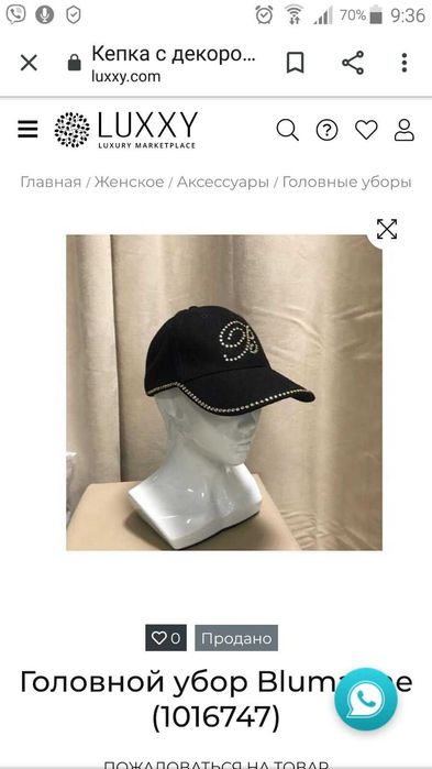 Стильный головной убор Miss Blumarine !!!