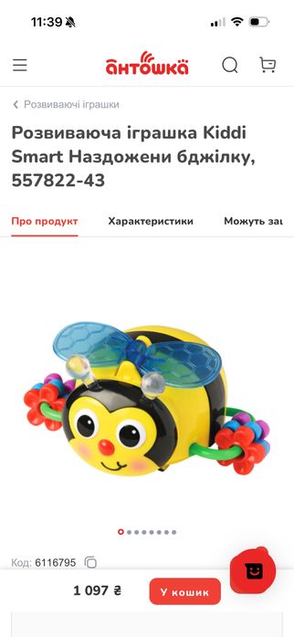 Інтерактивна іграшка Kiddi Smart Дожени бджілку