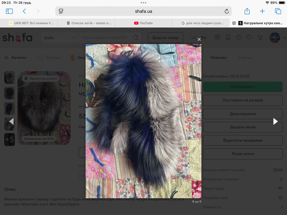 Натуральне хутро єнот чорнобурка горжетка