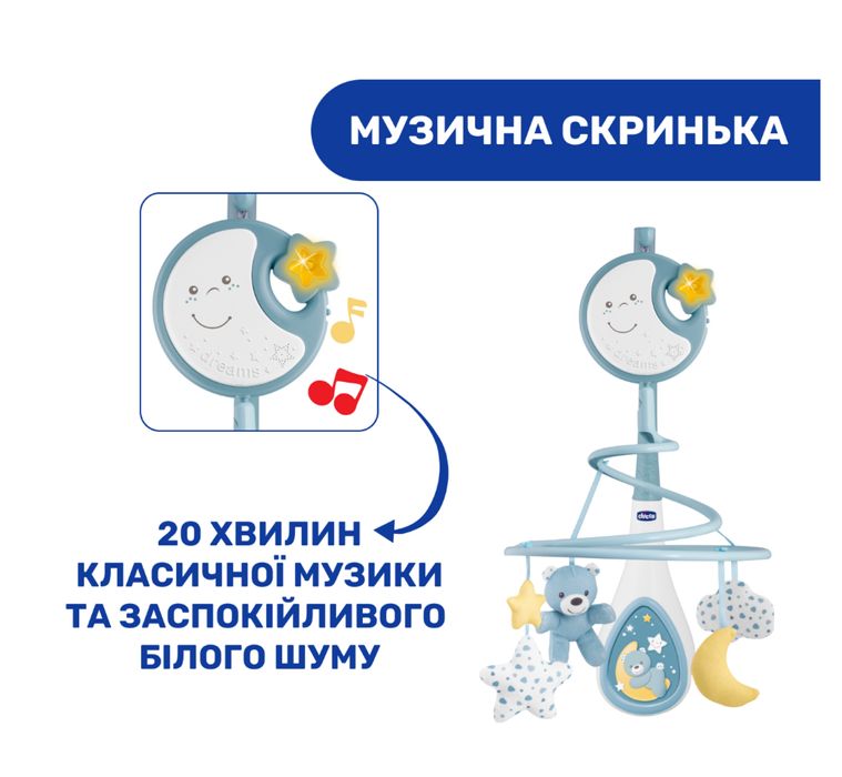 Мобіль на ліжечко 3 в 1 Chicco Next2Dreams Блакитний