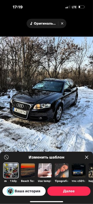 Audi A4 B7 2Л TDI Quattro Продаж/Обмен