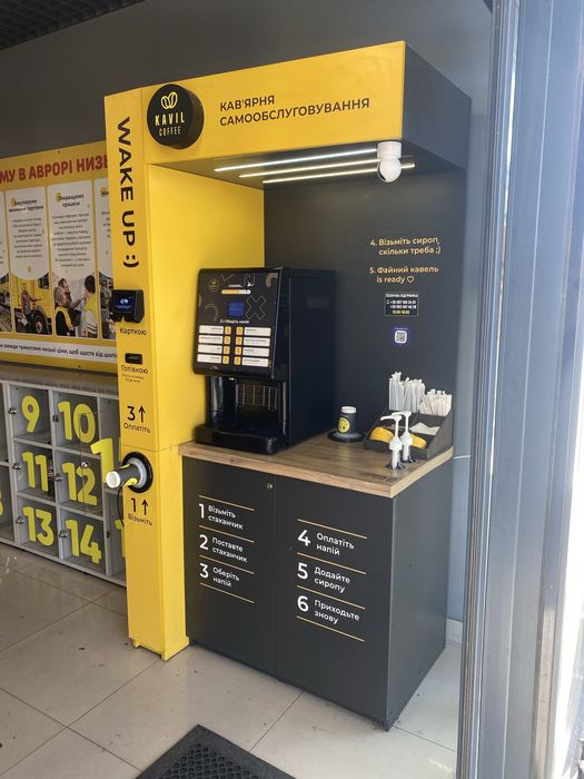Кавʼярня самообслуговування